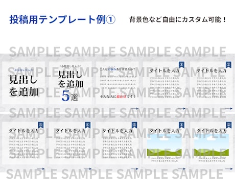 初回5名様限定価格！インスタのテンプレを制作します インスタの投稿、ストーリー、ハイライトアイコンを制作します。 イメージ2