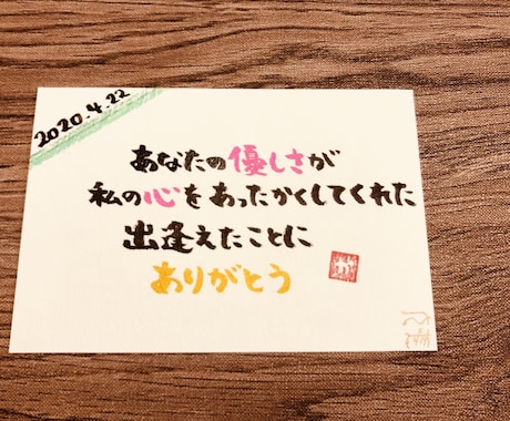 好きな言葉☆筆文字で描きます 想いを言葉にしてプレゼントしたい方にもオススメ‼︎ イメージ2