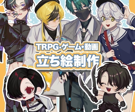 立ち絵イラスト制作します イメージ1