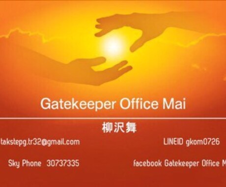 gatekeeperofficeMai開設します 精神疾患でお悩みの方、お気軽にお問い合わせ下さい！ イメージ1