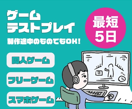 同人ゲーム・スマホアプリのデバッグいたします 同人ゲーム・スマホアプリのデバッグ・バグチェック イメージ1