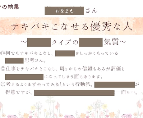 お子さんの気質を診断します 保育士直伝♡気質を知ることで子育てが楽になる！？ イメージ2