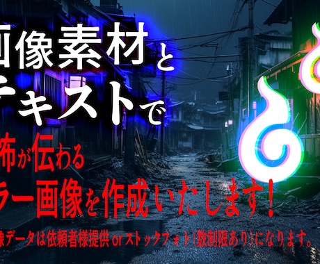 ホラーな画像を作成いたします YouTube動画サムネやSNSヘッダー・アイコン・告知等 イメージ2