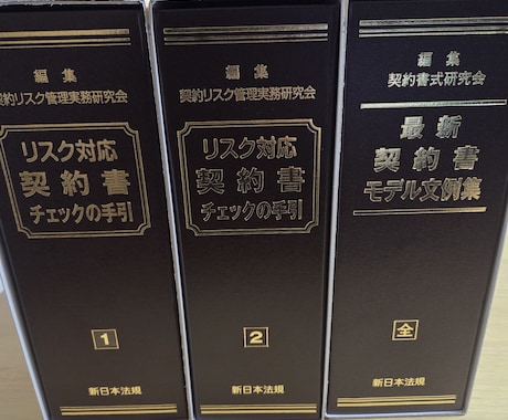 行政書士が各種契約書を作成します ヒアリング～3営業日以内に納品 イメージ1