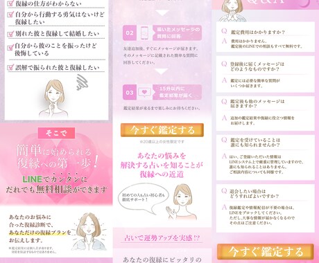 魅力的な広告はお任せください!LP制作します 25,000円で長さ無制限(期間限定1/20~4/20まで) イメージ2