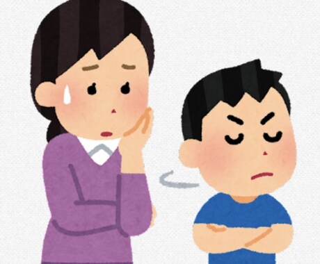 お子さんの気持ちになって話します お子さんのいる方必見❗️❗️❗️❗️❗️❗️❗️ イメージ1
