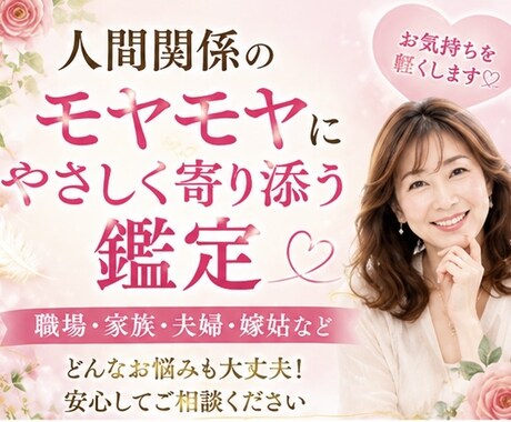 あの人の本音と恋の行方を鑑定します 魂カードで恋の悩みに寄り添います イメージ2