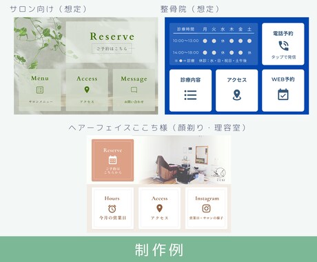 マニュアル付き！リッチメニュー制作・設定します 予約・クーポン・メニューをLINEにスッキリまとめます イメージ2