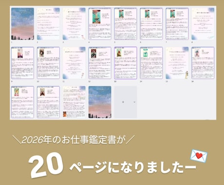 2026年働くママの未来を見通します 今の選択が未来にどう繋がるか安心して進める視点を届けます イメージ2
