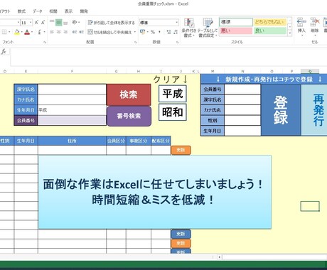 vbaマクロ作成で業務を効率化します マクロの知識が無い方も安心！動作仕様もご提案致します。 イメージ1