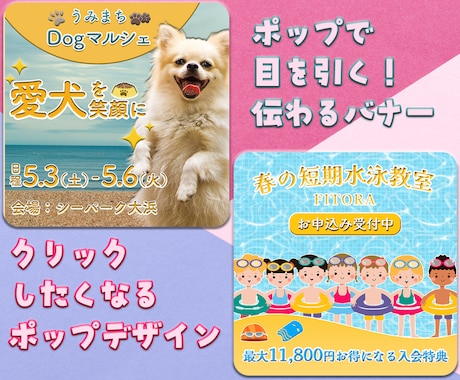 ポップで高品質なバナー制作します クリックを誘う！目をひくポップなバナーを丁寧にデザインします イメージ2