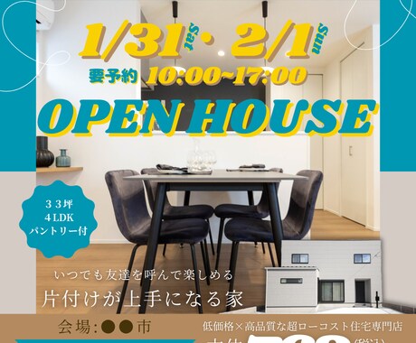 不動産建築業界向け広告用サムネ画像作成します １週間以内納品！急なイベント開催に間に合わせます！ イメージ2