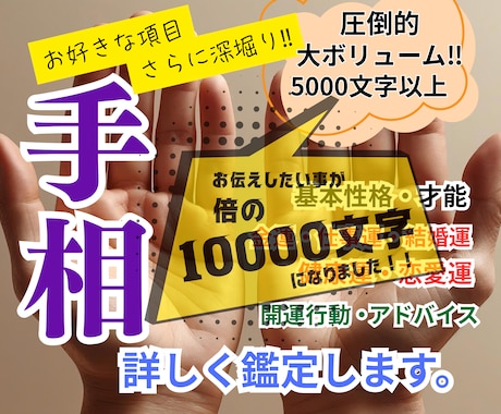 あなただけの手相を読み解き✨明るい未来へ導きます 世界にひとつの手相から読み取る、素晴らしい魅力を鑑定します✨ イメージ1