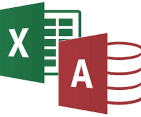 Excel・AccessVBAの開発/改修行います 作業効率化を実現してみませんか！ イメージ1
