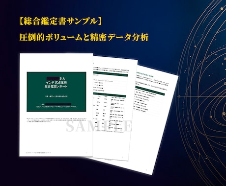 インド占星術で持って生まれた才能を鑑定します 精密出生図分析で持って生まれた才能と仕事の強みを届けます イメージ2
