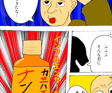 広告やユーチュブに使えるマンガを描きます 誰でもわかりやすく伝えられる漫画を描きます！ イメージ2