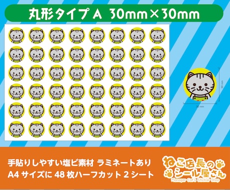 プロ仕様　水に強い塩ビ製　丸形シール制作します 綺麗な発色、溶剤系インク印刷、ラミネートありにて屋外使用可能 イメージ2