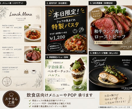 飲食店向けメニューやPOP作成承ります イメージ1