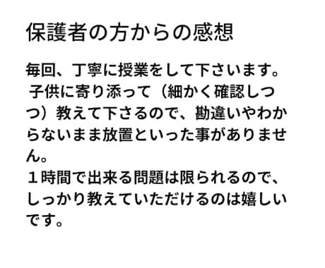 高校数学のプロ家庭教師、とことんお教えします 高品質・あなた専用のオーダーメイド授業を受けてみませんか？ イメージ2