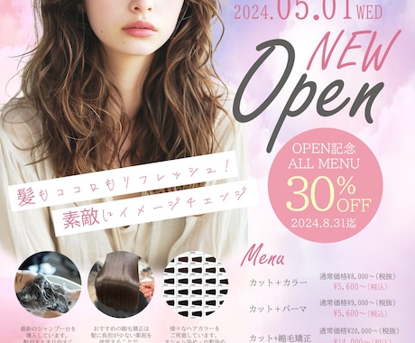 集客できるチラシをデザインします ココナラ初心者歓迎！！ご希望に沿って丁寧に対応します。 イメージ2