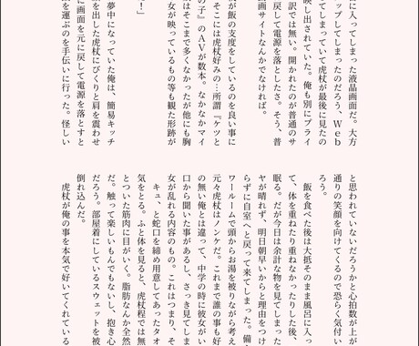 あなただけの二次創作小説執筆します 他では出していない、あなただけの短編二次創作小説を執筆します イメージ2