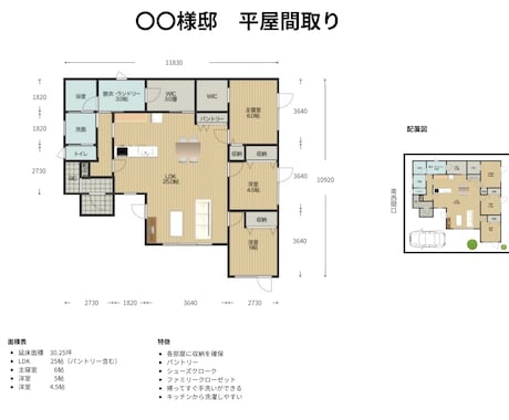今ある間取りの改善案をご提案します 自分で考えた間取りで3軒建てた間取り好きが考えます イメージ1