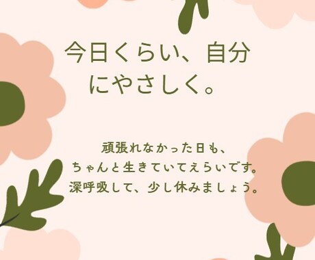 Canvaで編集可大人可愛いインスタ投稿作製します イメージ1