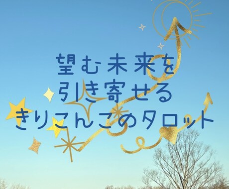 あなたの望む未来を引き寄せます モヤモヤやイライラ…今すぐポイポイしちゃいましょう！ イメージ1