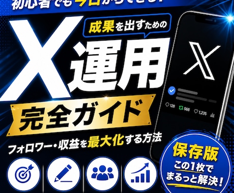 凡人でも万垢達成!!伸びるX運用を教えます X運用で悩んでいる方、Xをもっと伸ばしたい方におすすめです。 イメージ1