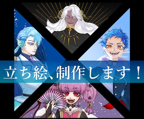 個性的でかっこいい全身立ち絵、お描きします ゲームやTRPG、創作などに使える立ち絵など イメージ1