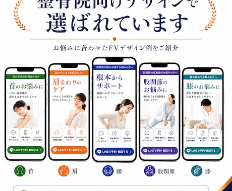 現役院長監修｜接骨院LP風デザイン制作します 広告ガイドライン対応・Canvaデータ納品 イメージ2