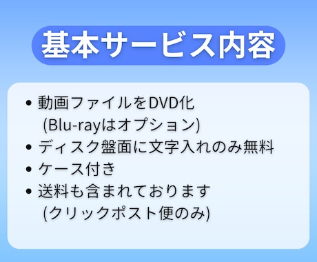 動画ファイルをＤＶＤやBlu-rayにします カタチに残したい方はご相談ください。 イメージ2
