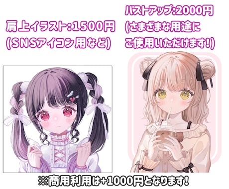 ゆるふわ&透明感！可愛い女の子イラスト描きます SNSアイコン、配信に使える可愛いイラストをお届けします♪ イメージ2
