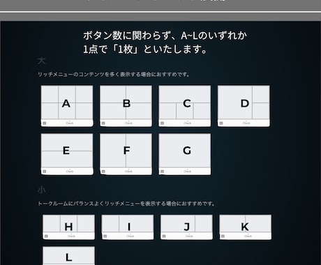 公式LINE｜成果直結のリッチメニュー作ります タップ率向上に特化した戦略型リッチメニュー イメージ2