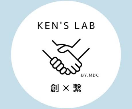 副業相談窓口やってます KEN'S LAB利用者専用の相談サービスです。 イメージ1