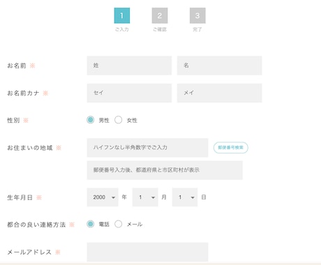 Wordpressでオーダーフォームを作成します 確認画面を追加、データを管理、入力チェック機能 イメージ2