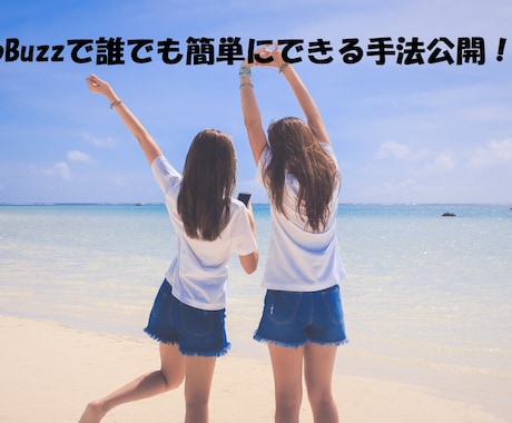 工場やめたい人でもその前に副業稼げるコツを教えます 簡単に誰でもできる第1弾TopBuzzで稼ぐ手法がココにある イメージ1