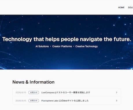事業に合わせたオリジナルWebサイトを制作します イメージ1