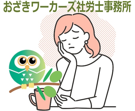 パワハラ等、自分で聴くのが辛い方へ！録音おこします 録音データおこしだけでなく、ハラスメント対応のアドバイスも！ イメージ1