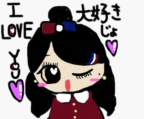 史上最強に可愛いイラストを描きます イメージ1