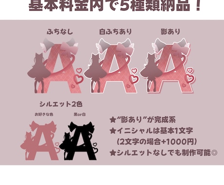 早くお安く★映える可愛いイニシャルロゴ作成します 最短当日納品＆商用利用無料！珍しいロゴで目立っちゃおう★ イメージ2