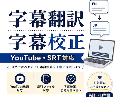 英語→日本語の字幕翻訳・字幕校正を承ります イメージ1