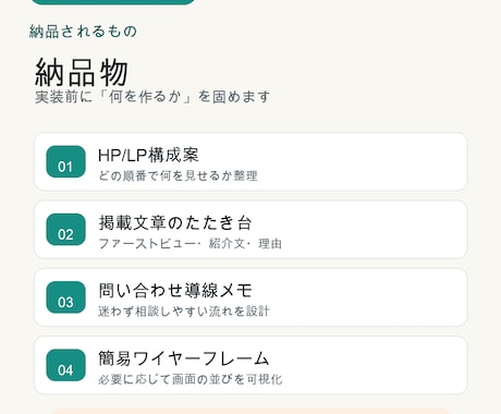 AIで1ページHPたたき台を作ります 小さな事業の強みを整理し形にします イメージ2