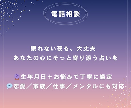生年月日×悩みで心のモヤモヤを占います 名前不要　恋愛・人間関係・お金・健康等対応可能です！ イメージ1
