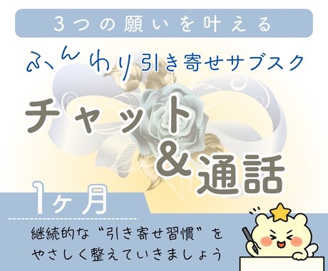 引き寄せ顧問サービス承ります 月の３つの願いを叶える、じっくりサポート イメージ1