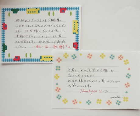 真心込めて手書きのメッセージを代筆いたします イメージ1