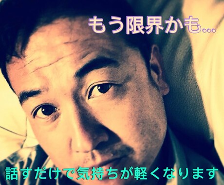 ワンオペ育児で限界な方、今すぐ話せます 心理資格保有|子育て経験者が本音で寄り添います イメージ1