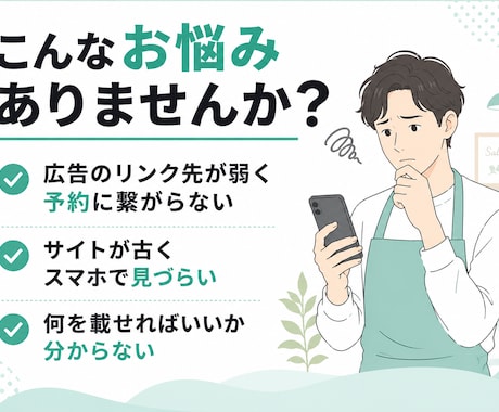 業種特化｜集客LPをスマホ対応で制作します 美容・歯科・治療院・塾に特化。特商法/PP標準対応 イメージ2