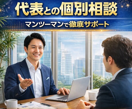 民泊のお悩み解決します 民泊管理代行業者の代表が直接アドバイスします イメージ1