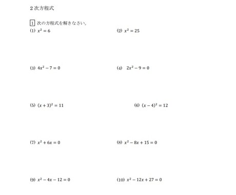 中学数学の基礎問題・練習問題を提供します 公立高校受験に向けた勉強をこれで完璧！ イメージ1